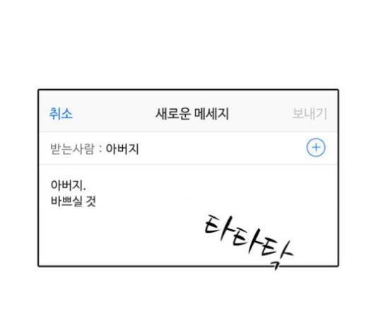 내일 171화 13
