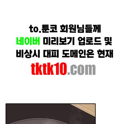 내일 171화 15