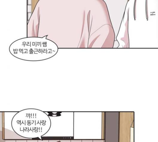 내일 171화 18