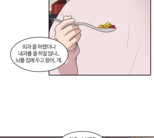 내일 171화 21