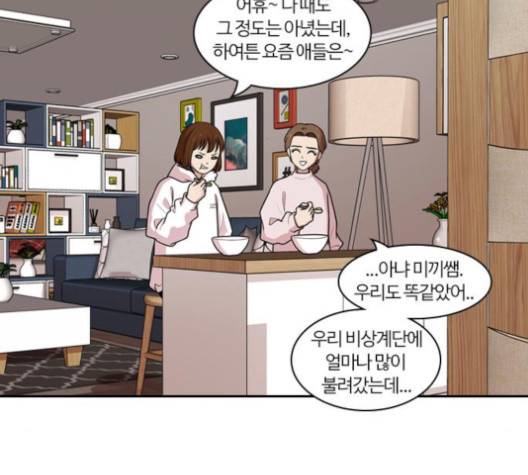 내일 171화 22
