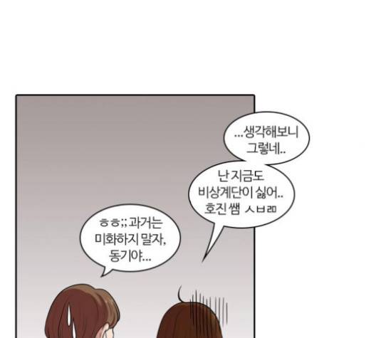 내일 171화 23