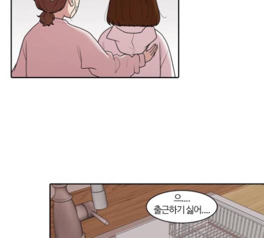 내일 171화 24