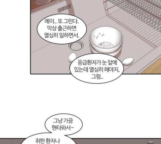 내일 171화 25
