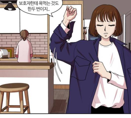 내일 171화 26