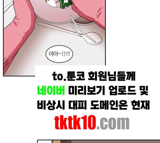 내일 171화 28