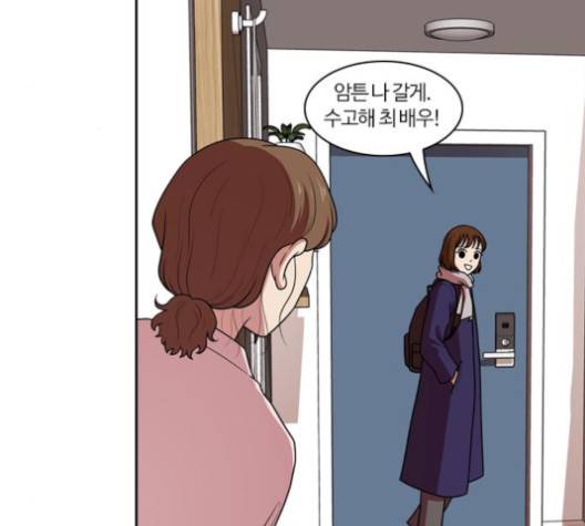 내일 171화 29