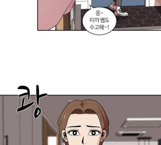 내일 171화 30