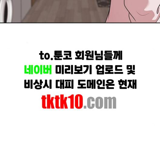내일 171화 33