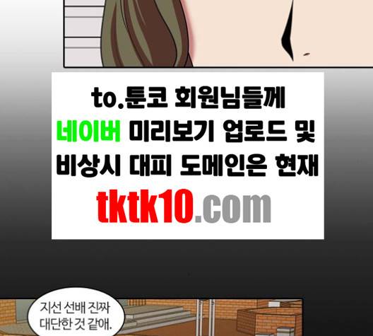내일 171화 47