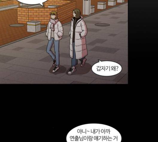 내일 171화 48