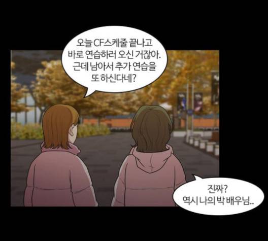 내일 171화 50