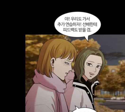 내일 171화 51