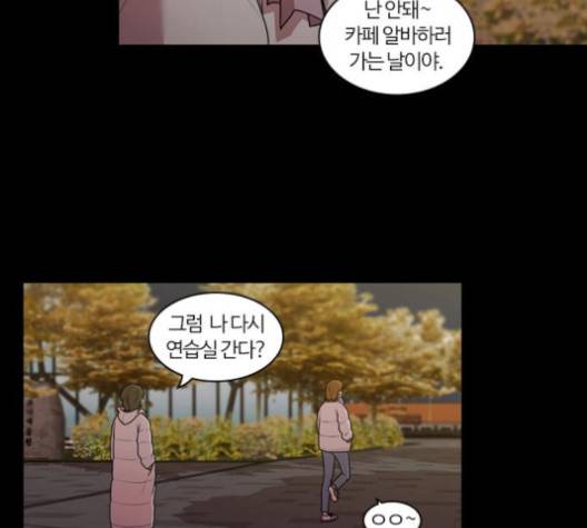 내일 171화 52