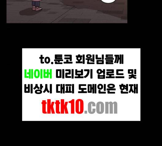 내일 171화 53