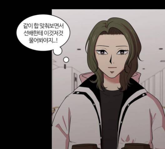 내일 171화 54