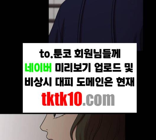내일 171화 62