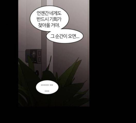 내일 171화 65