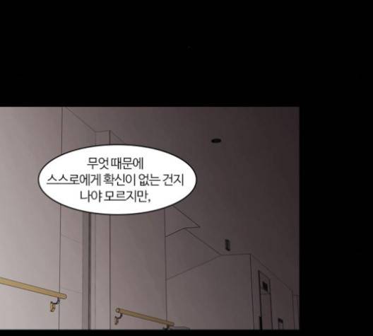 내일 171화 66