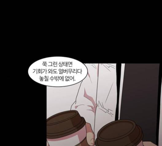 내일 171화 67