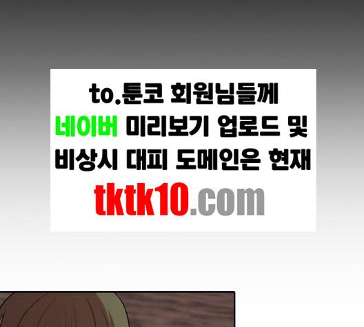 내일 171화 71