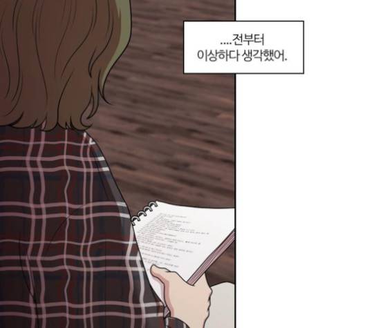 내일 171화 72
