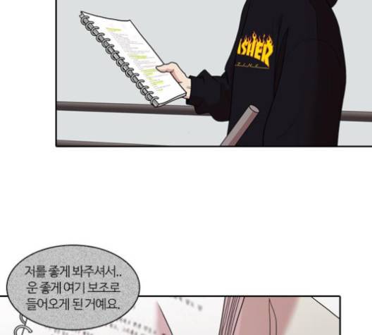 내일 171화 74