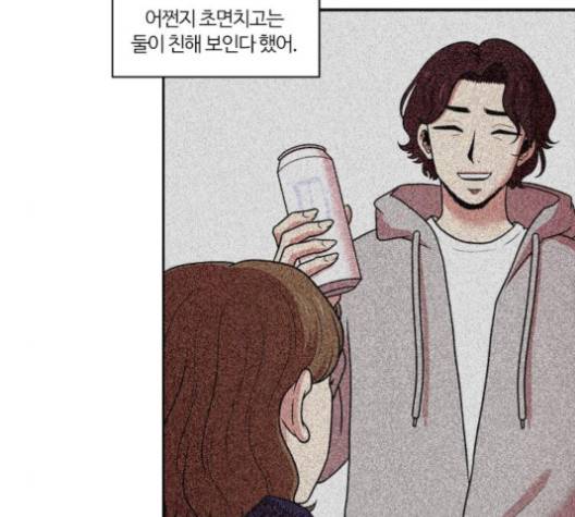 내일 171화 76