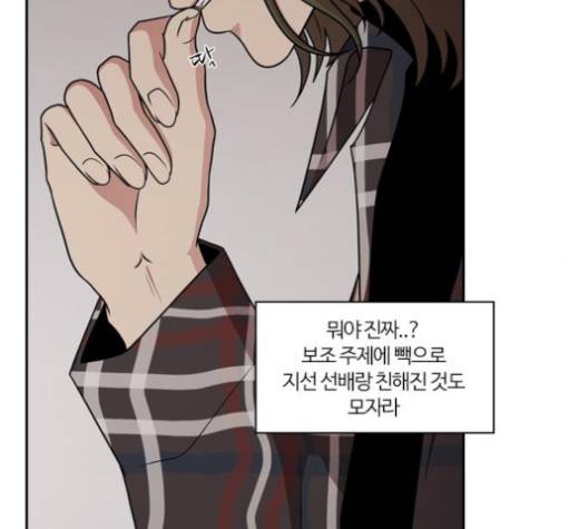 내일 171화 78