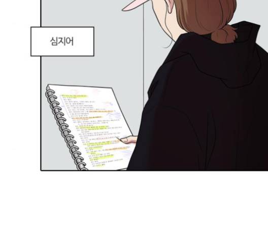내일 171화 81