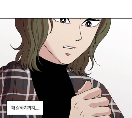 내일 171화 82
