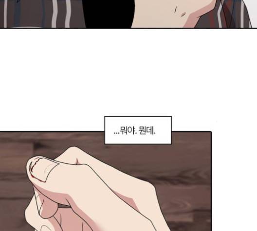 내일 171화 83