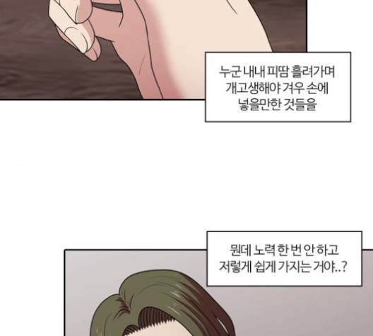 내일 171화 84