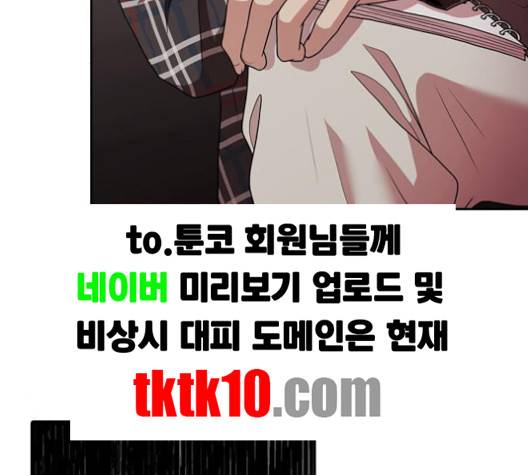 내일 171화 86