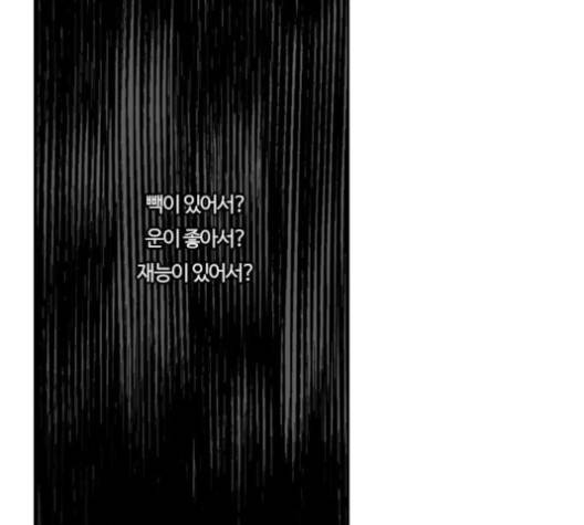 내일 171화 87