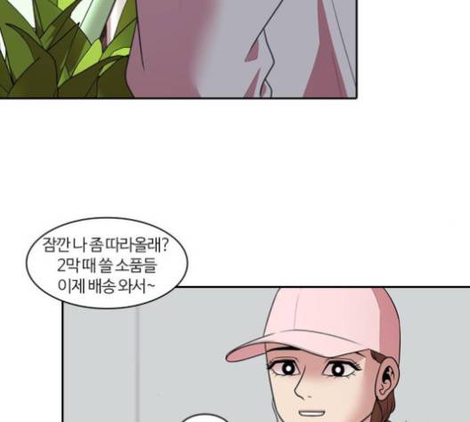 내일 171화 91