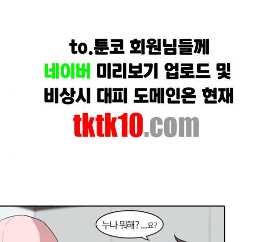 내일 171화 97