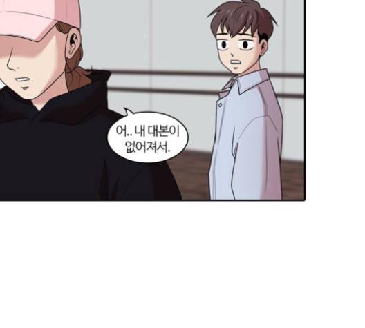 내일 171화 98