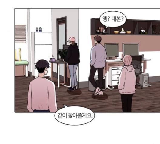 내일 171화 99