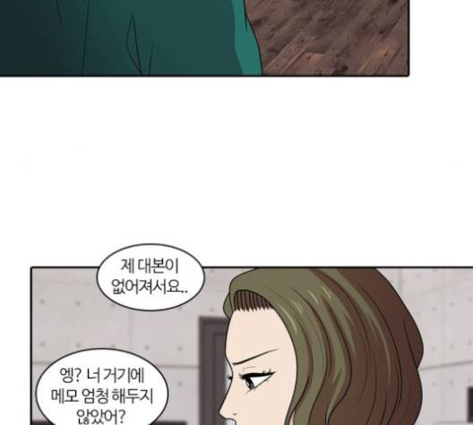 내일 171화 103