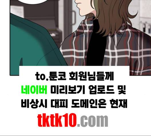 내일 171화 104