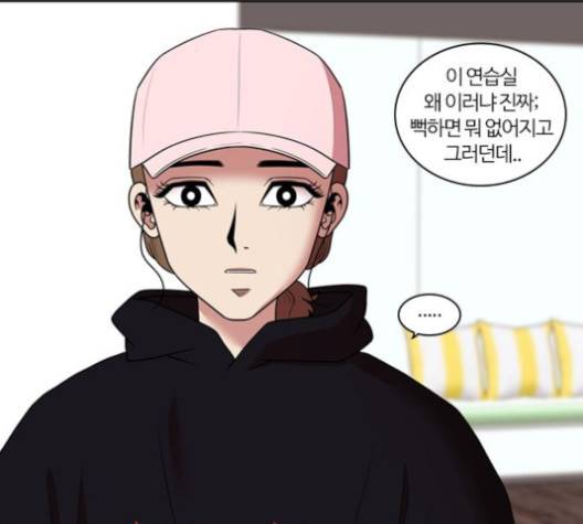 내일 171화 105