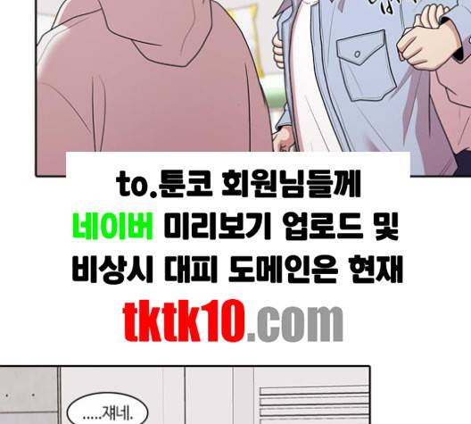 내일 171화 116