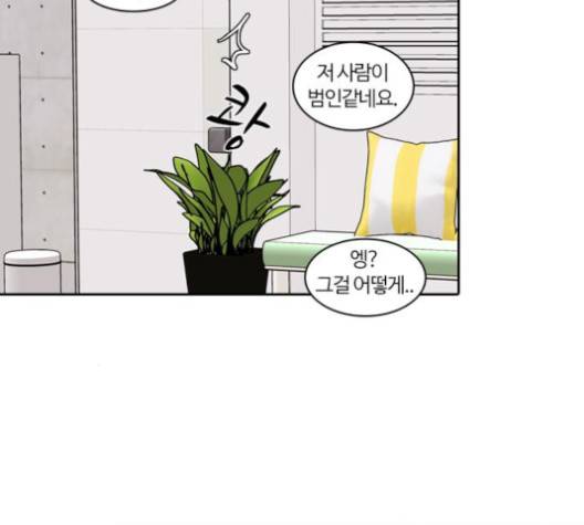 내일 171화 117