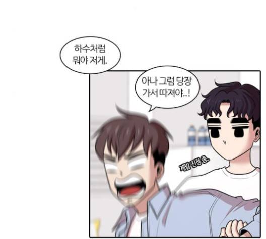 내일 171화 121