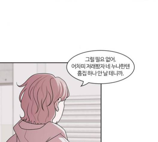 내일 171화 122