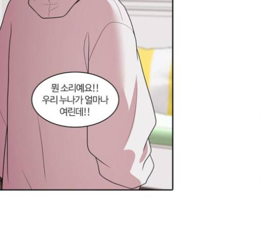 내일 171화 123