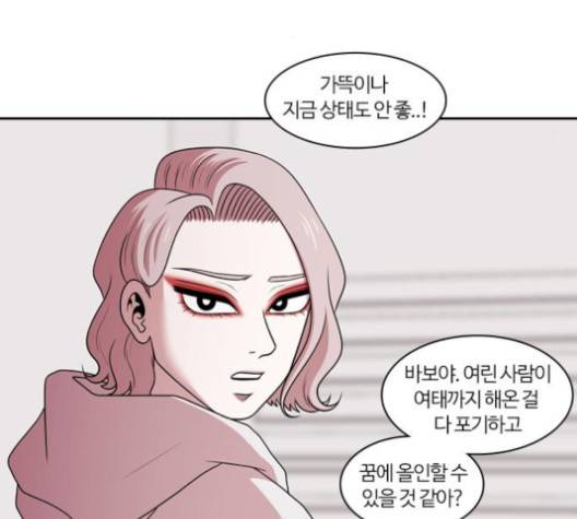 내일 171화 124