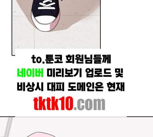 내일 171화 128