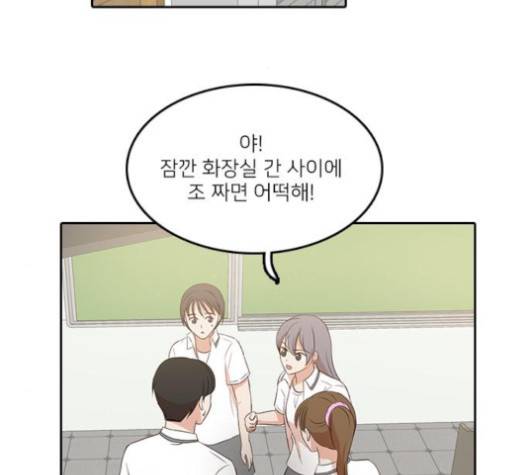 인싸라이프 44화 2